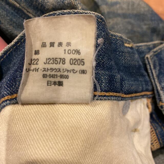 Levi's(リーバイス)のLEVI'S502XXデニム メンズのパンツ(デニム/ジーンズ)の商品写真