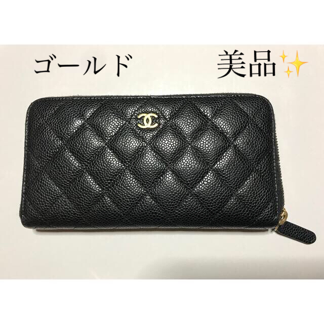 CHANEL 長財布