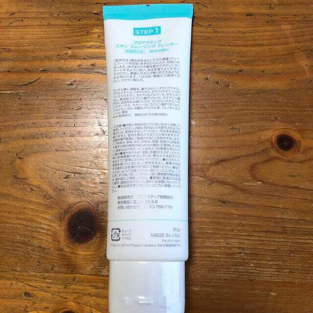 proactiv(プロアクティブ)のプロアクティブ コスメ/美容のスキンケア/基礎化粧品(その他)の商品写真