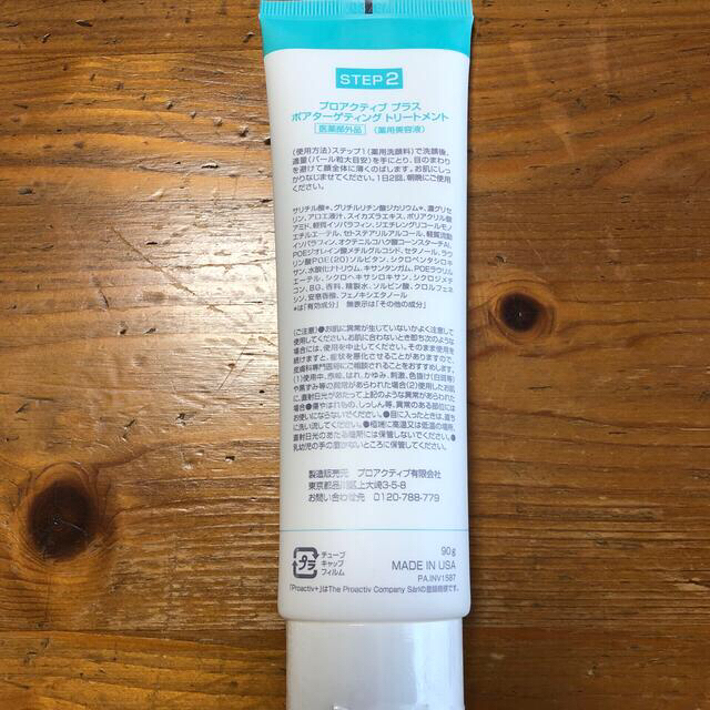 proactiv(プロアクティブ)のプロアクティブ コスメ/美容のスキンケア/基礎化粧品(その他)の商品写真