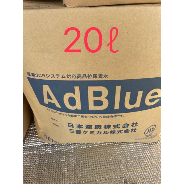 AdBlue アドブルー　20L 1箱　三菱ケミカル