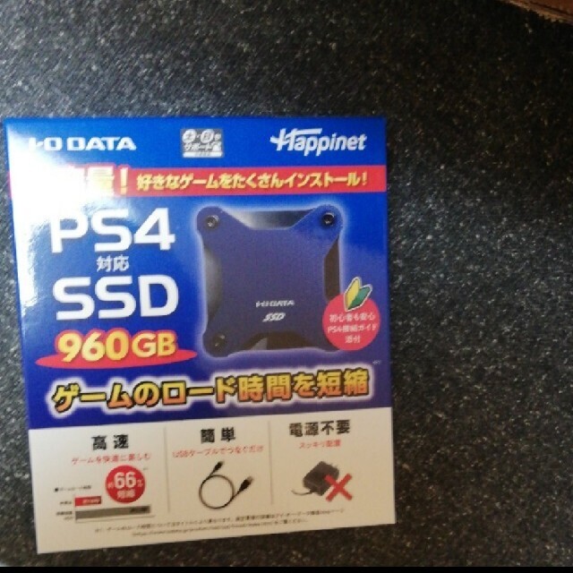 新品 IO-DATA HNSSD-960NV 外付け SSD 960GB - PC周辺機器