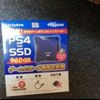 アイオーデータ(IODATA)の新品 IO-DATA HNSSD-960NV 外付け SSD 960GB(PC周辺機器)