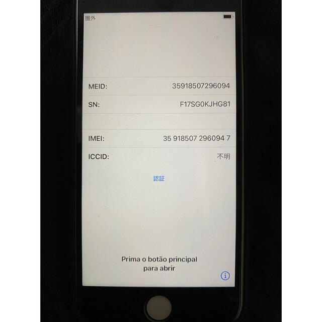 Apple(アップル)のiPhone7  32GB スマホ/家電/カメラのスマートフォン/携帯電話(携帯電話本体)の商品写真