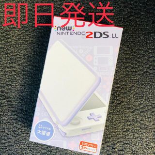 ニンテンドー2DS(ニンテンドー2DS)のNewニンテンドー2DS LL ホワイト✖️ラベンダー(携帯用ゲーム機本体)