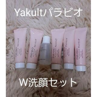 Yakult化粧品サンプルW洗顔セット(洗顔料)