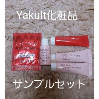 Yakult化粧品サンプルセット基礎化粧品(洗顔料)