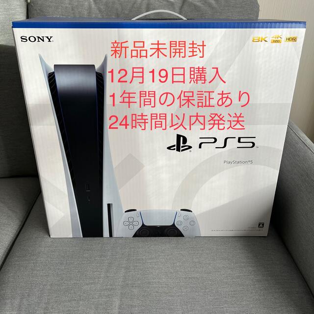 PlayStation - 【新品未開封】プレステ5   ディスクドライブ搭載