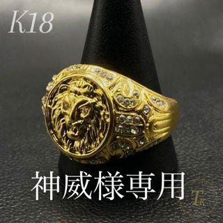 新品 指輪 リング ゴールド 金 獅子 ジルコニア メンズ K18 26号30G(リング(指輪))