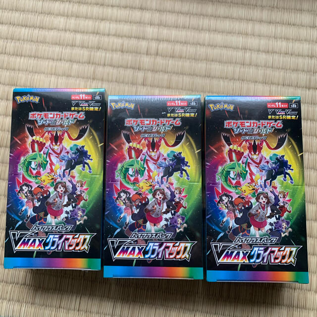 ポケモン　ハイクラスパック　VMAX クライマックス　3box