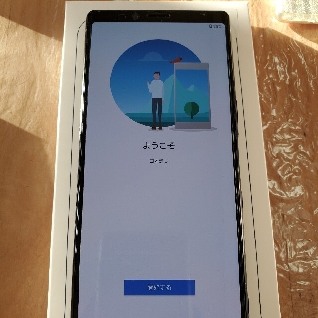 ユニコーン様専用　Xperia1　エクスペリア1  au SOV40SKA スマホ/家電/カメラのスマートフォン/携帯電話(スマートフォン本体)の商品写真