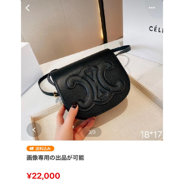 celine(セリーヌ)のセリーヌのカバンと財布セット レディースのバッグ(ショルダーバッグ)の商品写真