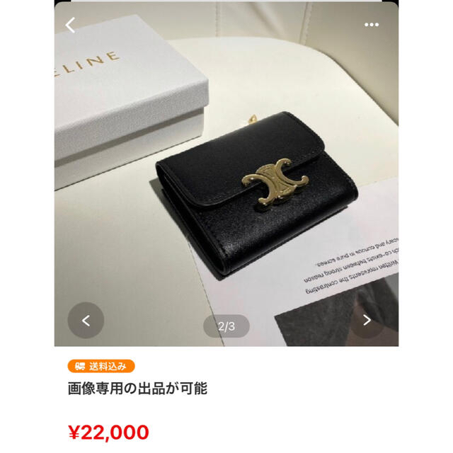 celine(セリーヌ)のセリーヌのカバンと財布セット レディースのバッグ(ショルダーバッグ)の商品写真