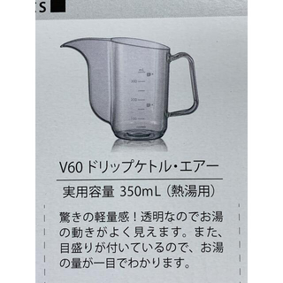 ハリオ(HARIO)の新品未使用 HARIO V60 ドリップケトル エアー(調理道具/製菓道具)