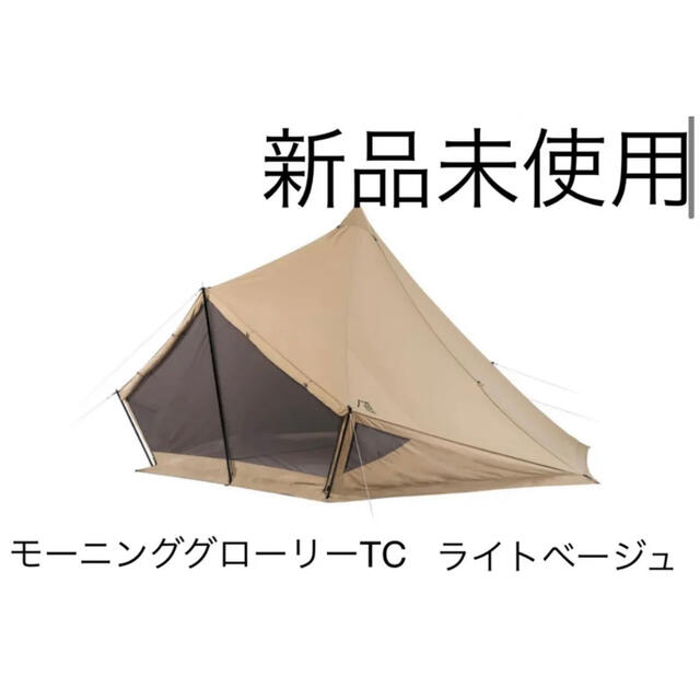 新品未使用】サバティカル モーニンググローリー TCライトベージュ-