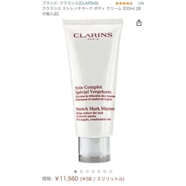 CLARINS - CLARINS クラランス ボディクリームの通販 by wan mama❁*.ﾟ ...