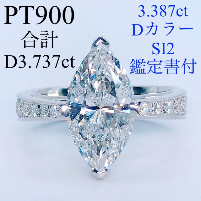 0.340ct、マーキスカットダイヤ-