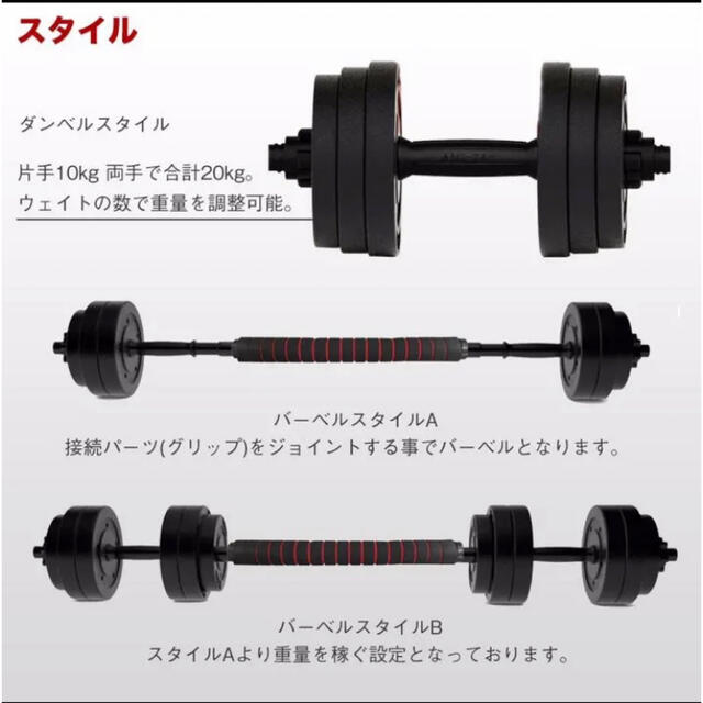 激安！！ダンベルセット  10㎏×2個 計20キロ バーベル可能可変式 新品