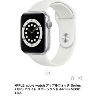 Apple Watch - Apple Watch 6 GPSモデル 44mm シルバーアルミニウム