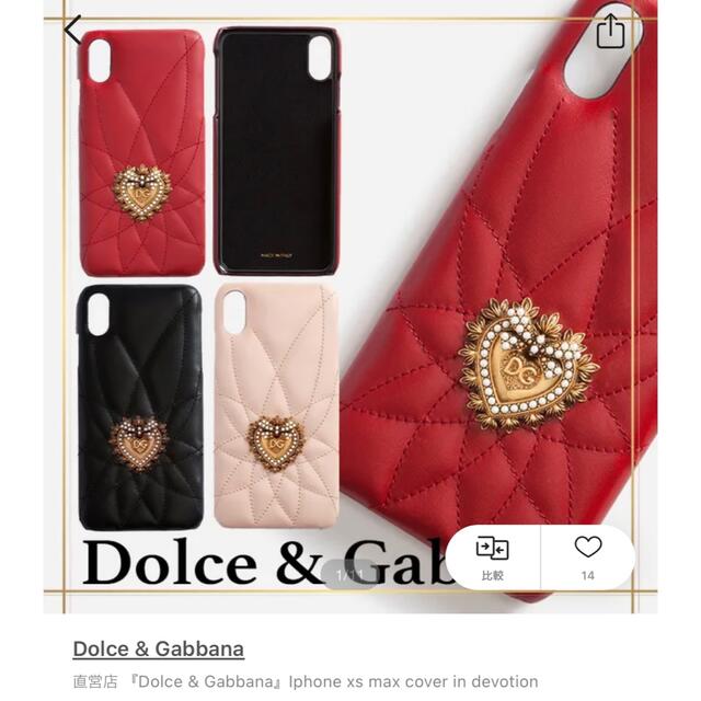 DOLCE&GABBANA(ドルチェアンドガッバーナ)のiPhone xsmaxケース Dolce&Gabbana スマホ/家電/カメラのスマホアクセサリー(iPhoneケース)の商品写真