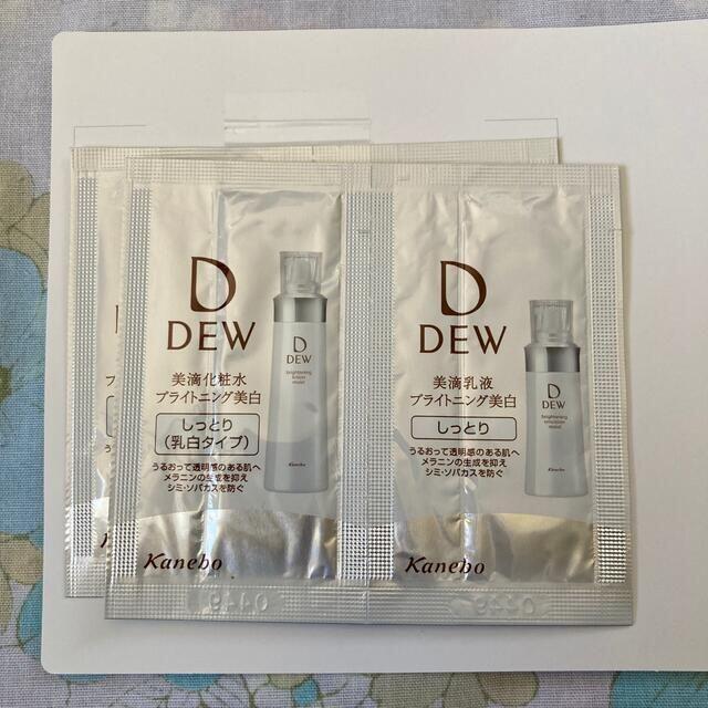 dew 美白乳液化粧水セット