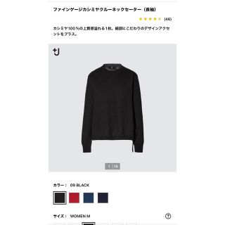 ユニクロ(UNIQLO)のUNIQLO +J クルーネックセーター(ニット/セーター)