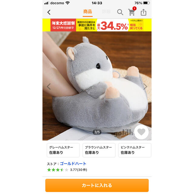 電気式アニマル湯たんぽ スマホ/家電/カメラの生活家電(その他)の商品写真