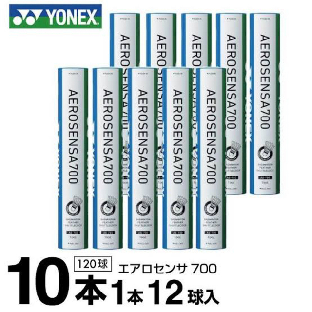 エアロセンサ700 2番(1本12球入り、10本セット) | www.thestyledhouse