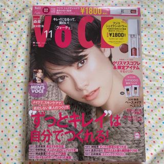 VOCE 2019年11月号(ファッション)