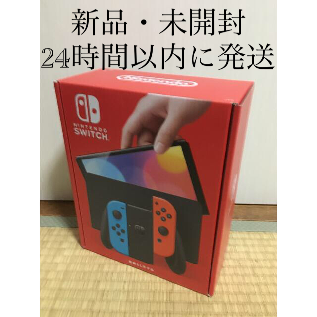 Nintendo Switch有機el 本体ネオンブルー　新品未開封