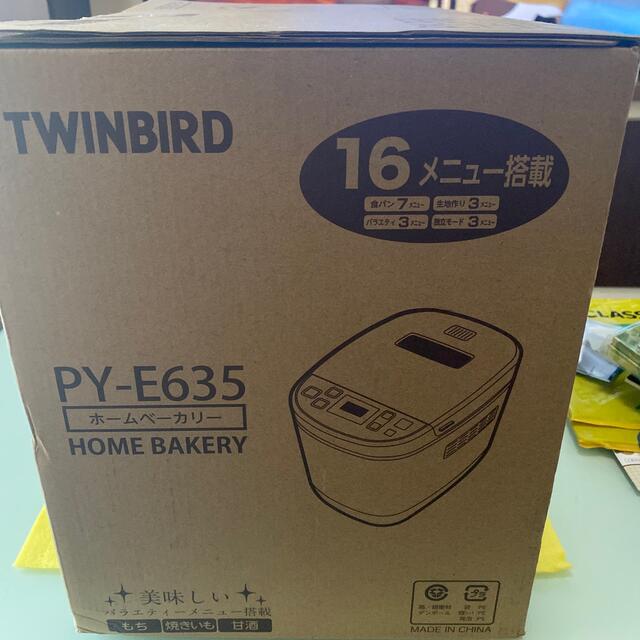 TWINBIRD(ツインバード)のTWINBIRD ホームベーカリー PY-E635W スマホ/家電/カメラの調理家電(ホームベーカリー)の商品写真