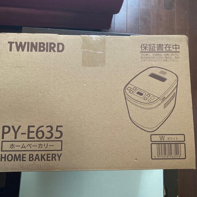 TWINBIRD(ツインバード)のTWINBIRD ホームベーカリー PY-E635W スマホ/家電/カメラの調理家電(ホームベーカリー)の商品写真