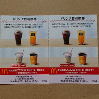 マクドナルド(マクドナルド)の最新 マクドナルド株主優待 ドリンク券 2枚(その他)