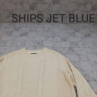 シップスジェットブルー(SHIPS JET BLUE)のSHIPS JET BLUE シップスジェットブルー アクリルニット(ニット/セーター)