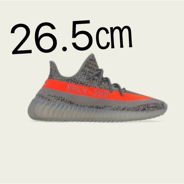 YEEZY BOOST 350 V2 【26.5㎝】