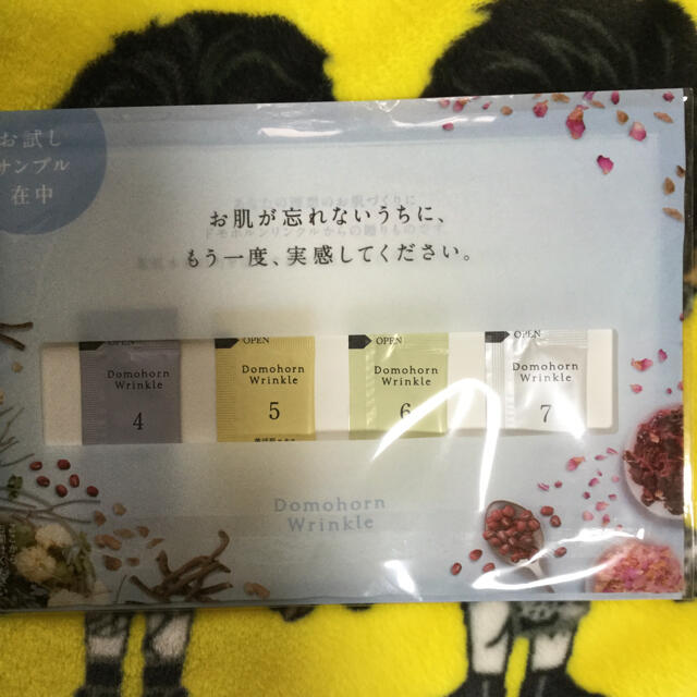 再春館製薬所(サイシュンカンセイヤクショ)のドモホルンリンクル お試しセット コスメ/美容のキット/セット(サンプル/トライアルキット)の商品写真