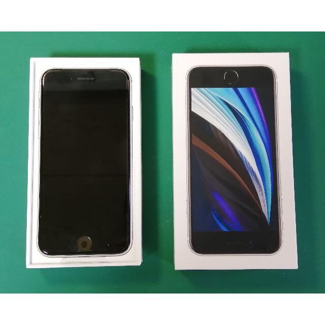 Appleカラー【未使用】 iPhone SE 2 白 White 64GB 本体