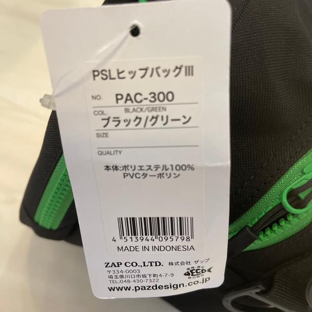 Pazdesign PSL ヒップバッグ III グリーン [PAC-300]