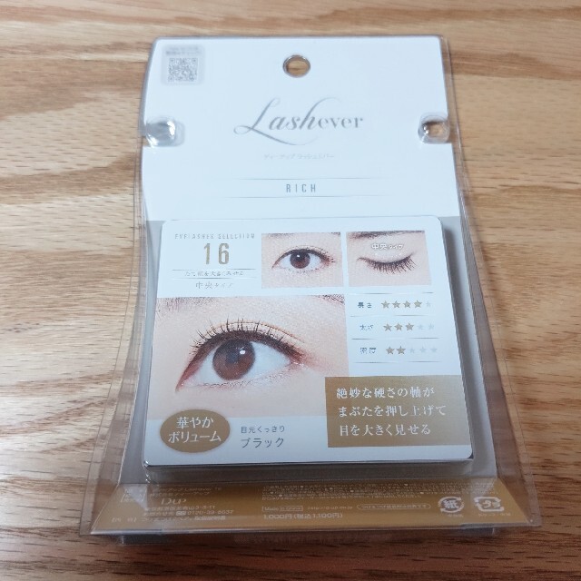 値下げしました【ディーアップ】Lash ever RICH コスメ/美容のベースメイク/化粧品(つけまつげ)の商品写真