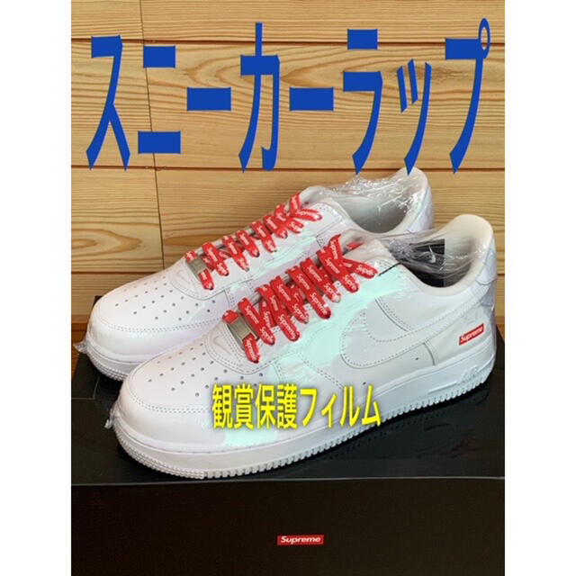 Supreme(シュプリーム)の最安値⭐️6枚セット⭐️スニーカー保護ラップ鑑賞用フィルムAIR FORCE1 メンズの靴/シューズ(スニーカー)の商品写真