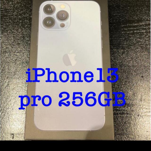 Simフリー⭐︎256GB⭐︎iPhone13本体