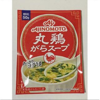 アジノモト(味の素)の味の素 丸鷄がらスープ 50g(調味料)