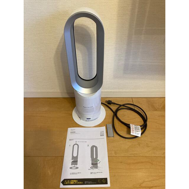 ダイソン ホットアンドクール dyson hot cool - 冷暖房/空調