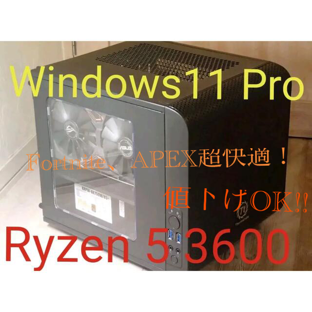 特価ブランド ryzen5 3600 美品 RX5500XT搭載 ゲーミングpc