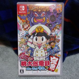 桃太郎電鉄 ～昭和 平成 令和も定番！～ Switch(家庭用ゲームソフト)