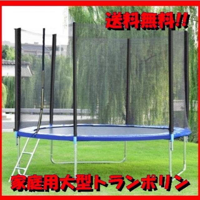 大人気定番商品 大型トランポリン 6FT 直径1.83m 子供用 BTM 安全 ...