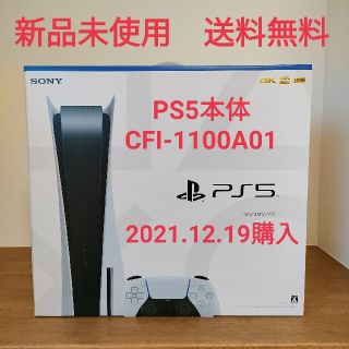 プレイステーション(PlayStation)の【新品】PlayStation5 PS5 本体 ディスクドライブ搭載(家庭用ゲーム機本体)