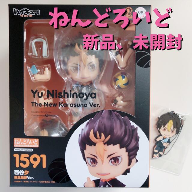 ハイキューYu Nishinoya  The New Karasuno Ver.