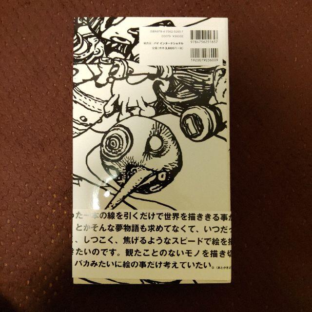 寺田克也原寸の通販 by shop|ラクマ 寺田克也原寸の通販 by shop|ラクマ