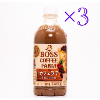 サントリー(サントリー)のサントリー ボス コーヒーファーム カフェラテ 引換券 無料券 3枚 ローソン(その他)